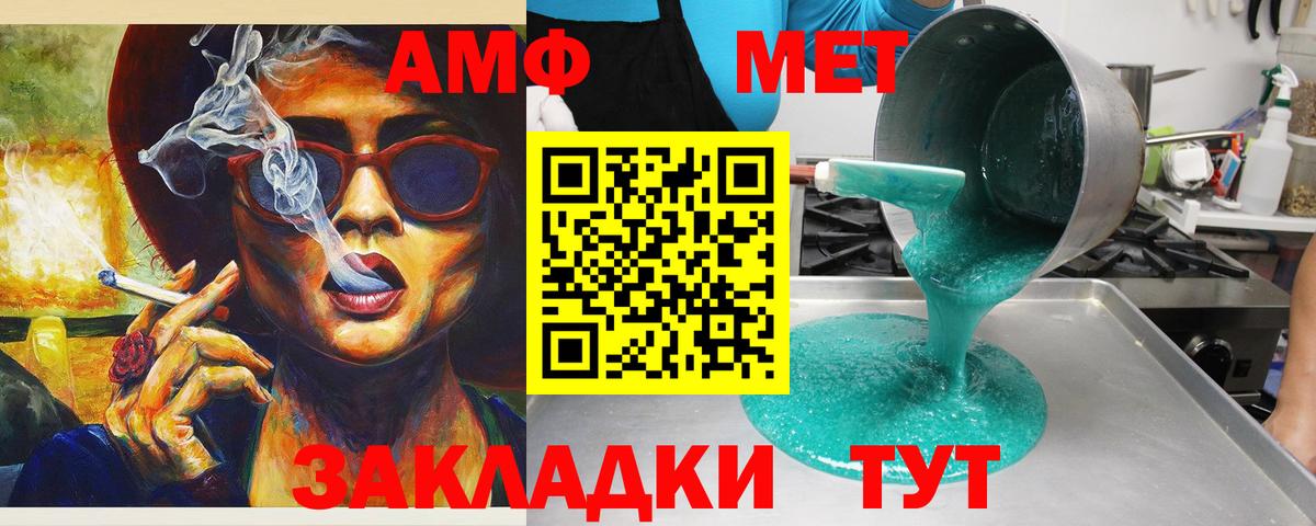 АМФЕТАМИН Розовый Моздок