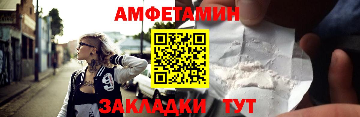 Амфетамин 98%  Вход с VPN  Моздок 