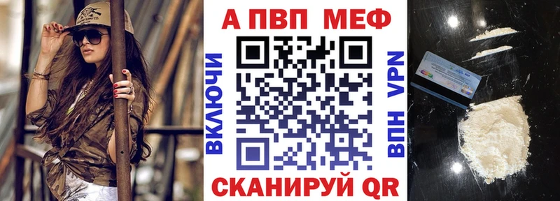купить  цена  Моздок  мега онион  Альфа ПВП VHQ 