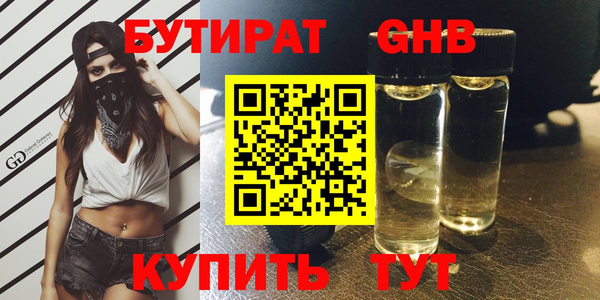 Моздок  Бутират буратино  Вход с VPN 