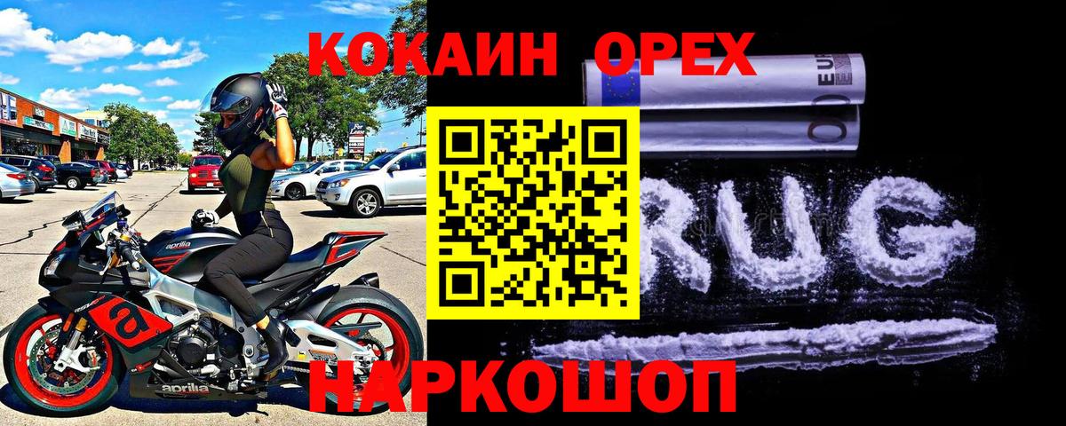 COCAIN Колумбийский Моздок