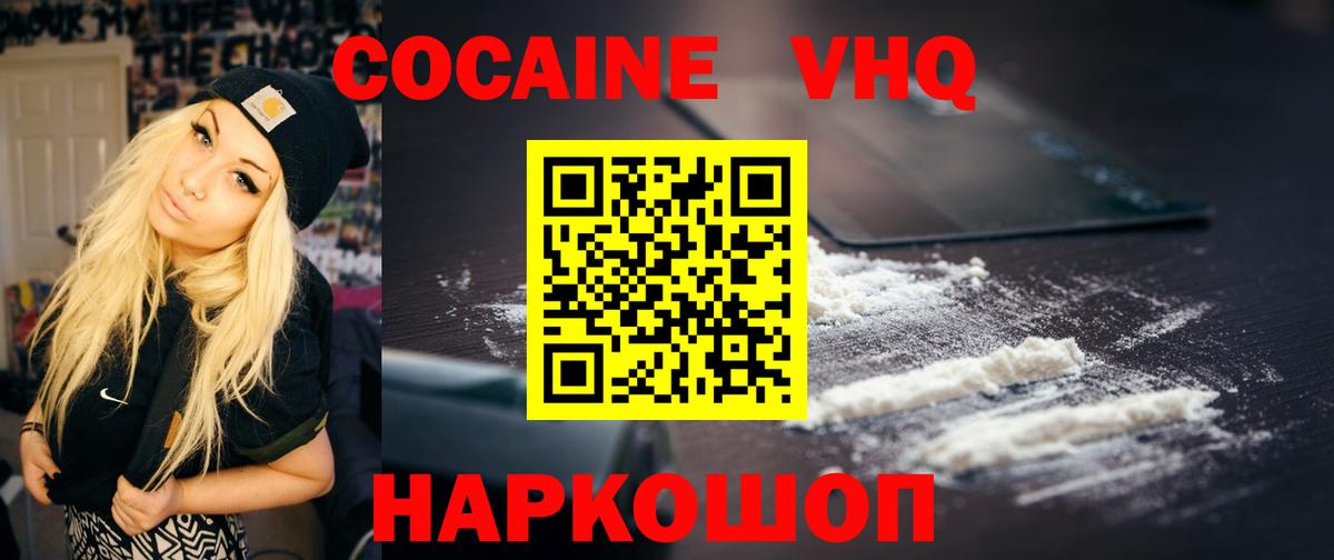 Моздок  Кокаин Колумбийский  Вход с VPN 
