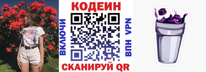 магазин    Моздок  Codein напиток Lean (лин) 