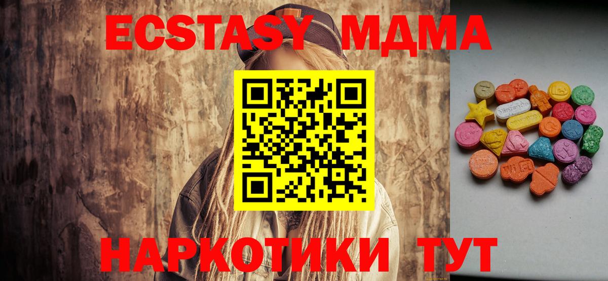 ЭКСТАЗИ VHQ  гидра как войти  ЭКСТАЗИ  Ecstasy круглые  Моздок  Вход с VPN 