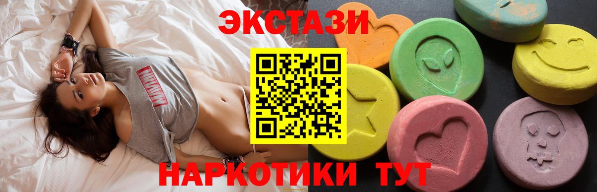ЭКСТАЗИ таблы Моздок