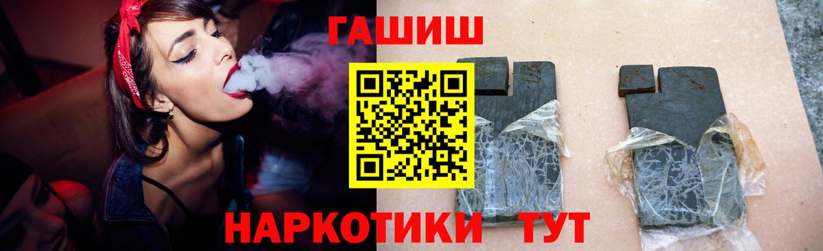 Моздок  ГАШ гашик  Гашиш  Вход с VPN  ГАШИШ гарик 