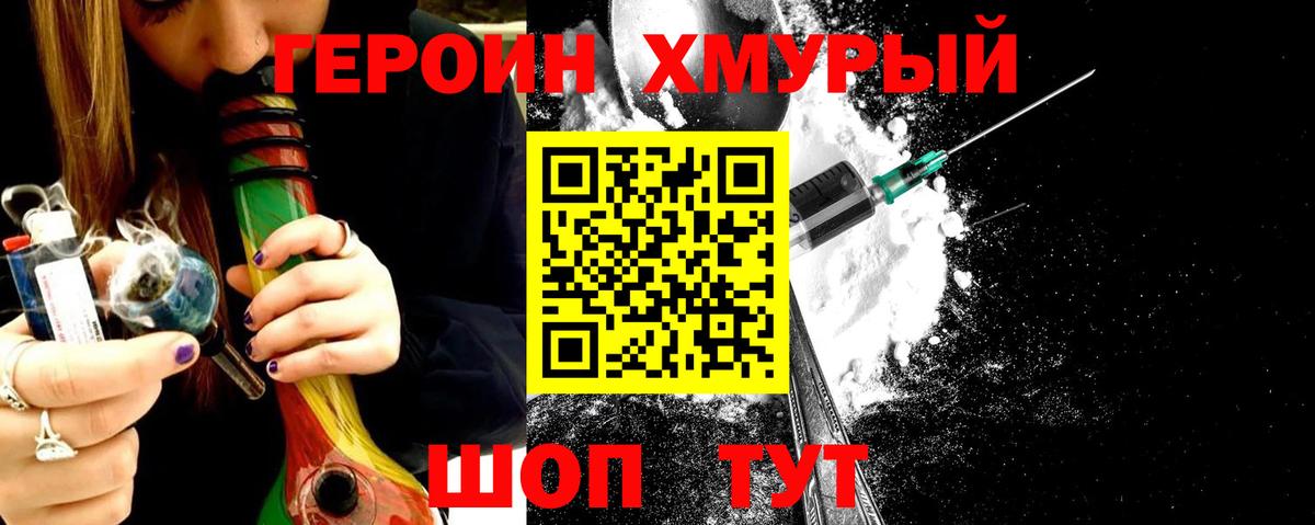 Моздок  Героин афганец  ГЕРОИН  Вход с VPN 
