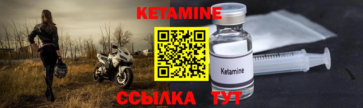 Моздок  Кетамин VHQ  Вход с VPN 