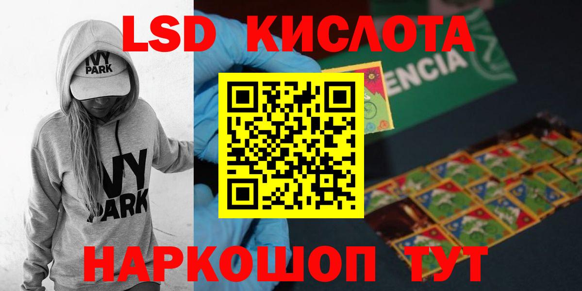 LSD-25 экстази кислота Моздок
