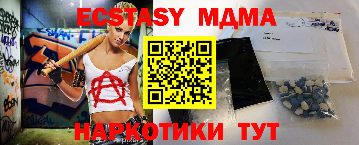 MDMA  Вход с VPN  Моздок  MDMA молли 