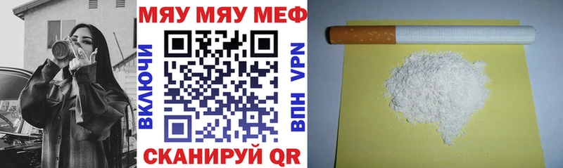 Меф mephedrone  где купить наркотик  Моздок 