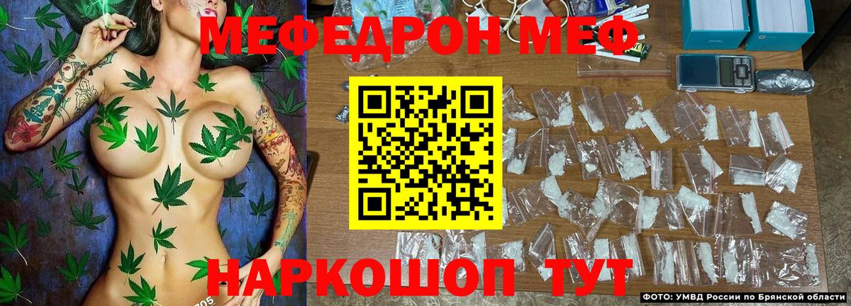 Моздок  МЕФ  Вход с VPN  МЕФ mephedrone  МЯУ-МЯУ мука 