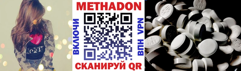 МЕТАДОН methadone  Моздок 
