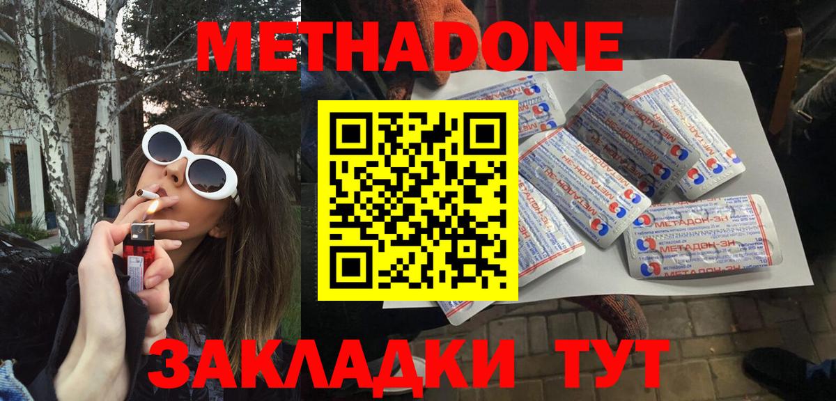 Метадон мёд  Вход с VPN  Моздок  Метадон VHQ 