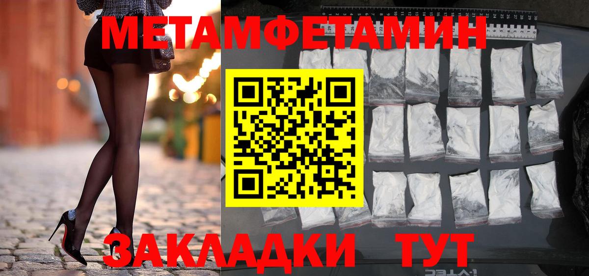 Метамфетамин винт Моздок