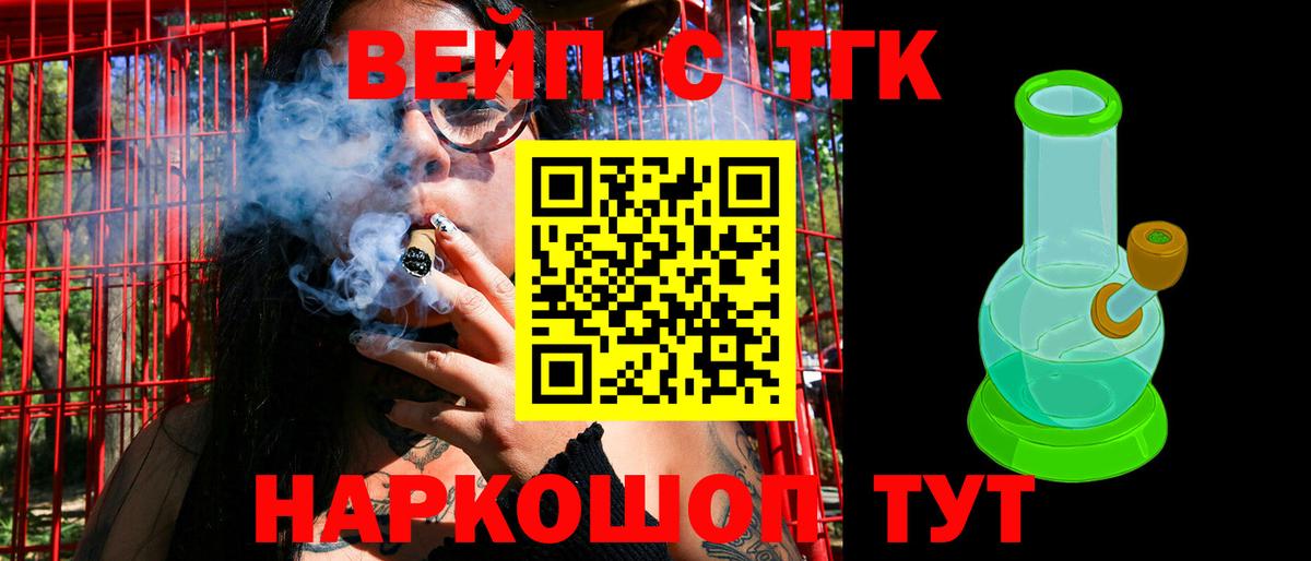 Дистиллят ТГК жижа  Вход с VPN  где продают   Моздок  Дистиллят ТГК жижа 